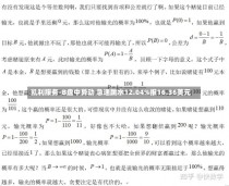 凯利服务-B盘中异动 急速跳水12.04%报16.36美元